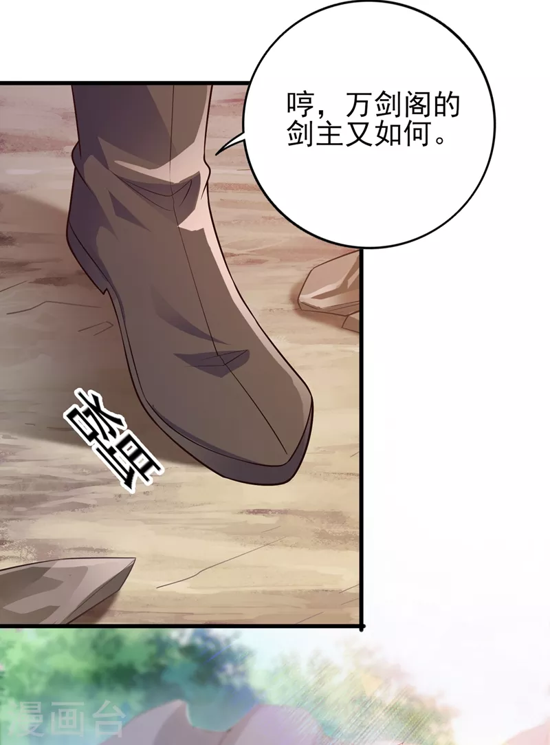 🍔灵剑尊 第393话 苦活累活都是我们干 第1页
