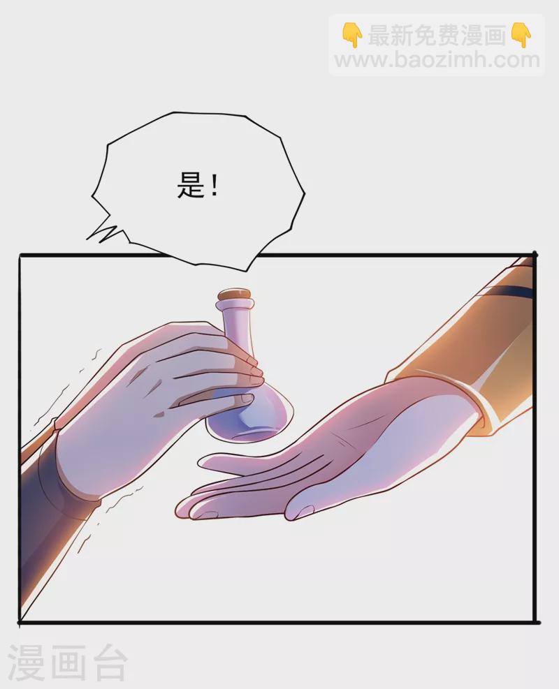 🍔灵剑尊 第393话 苦活累活都是我们干 第10页