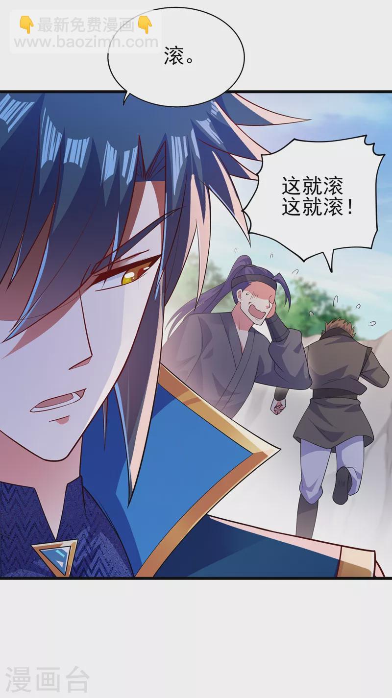 🍔灵剑尊 第393话 苦活累活都是我们干 第11页