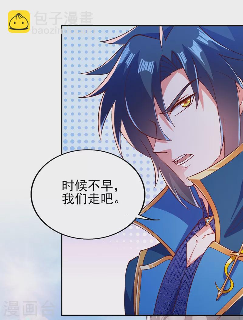 🍔灵剑尊 第393话 苦活累活都是我们干 第13页