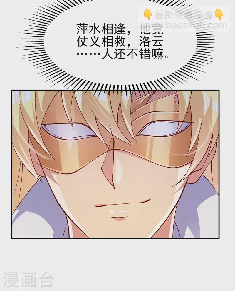 🍔灵剑尊 第393话 苦活累活都是我们干 第15页