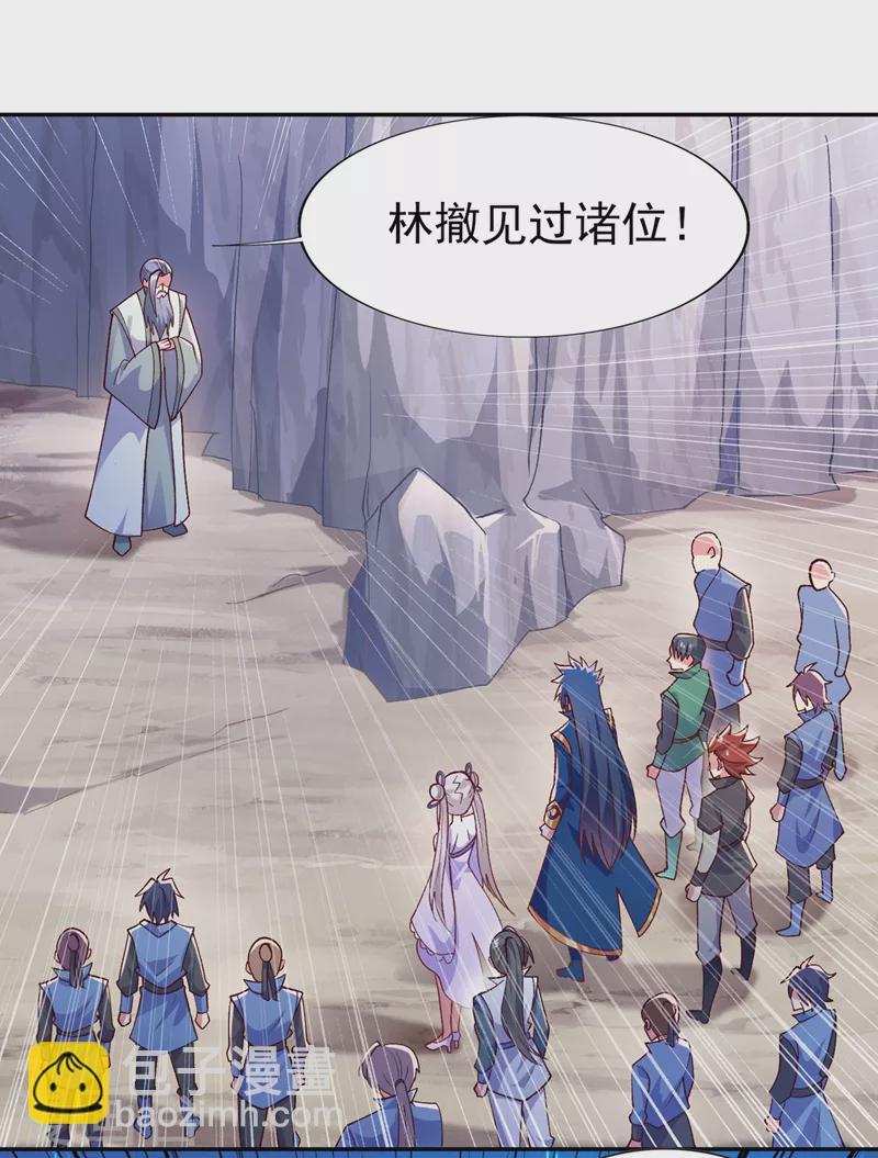 🍔灵剑尊 第393话 苦活累活都是我们干 第21页