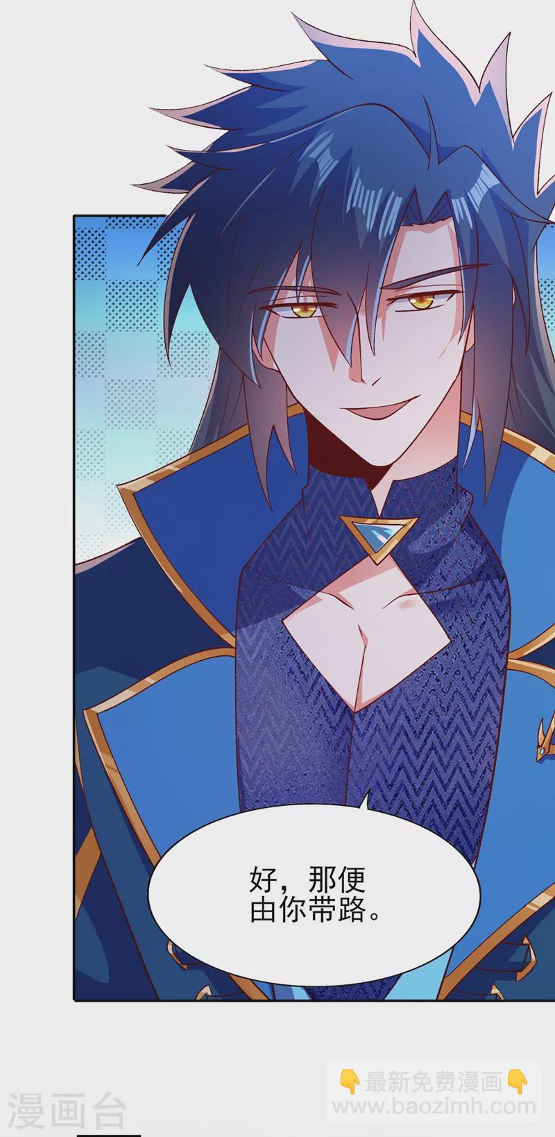 🍔灵剑尊 第393话 苦活累活都是我们干 第24页