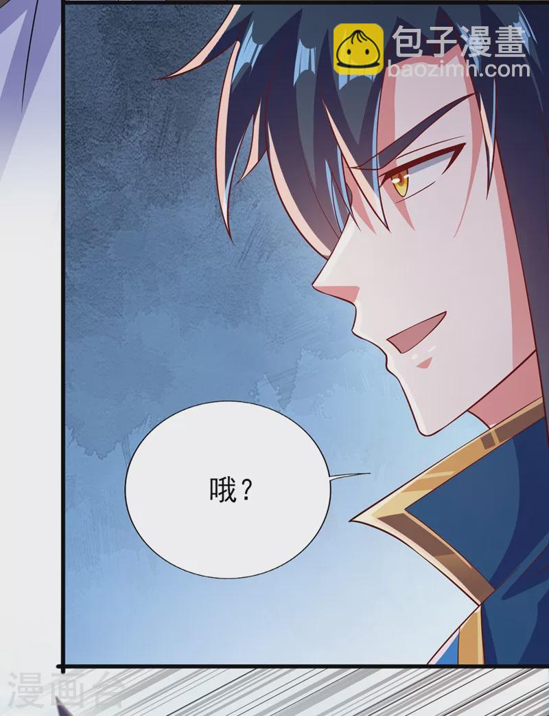 🍔灵剑尊 第393话 苦活累活都是我们干 第3页