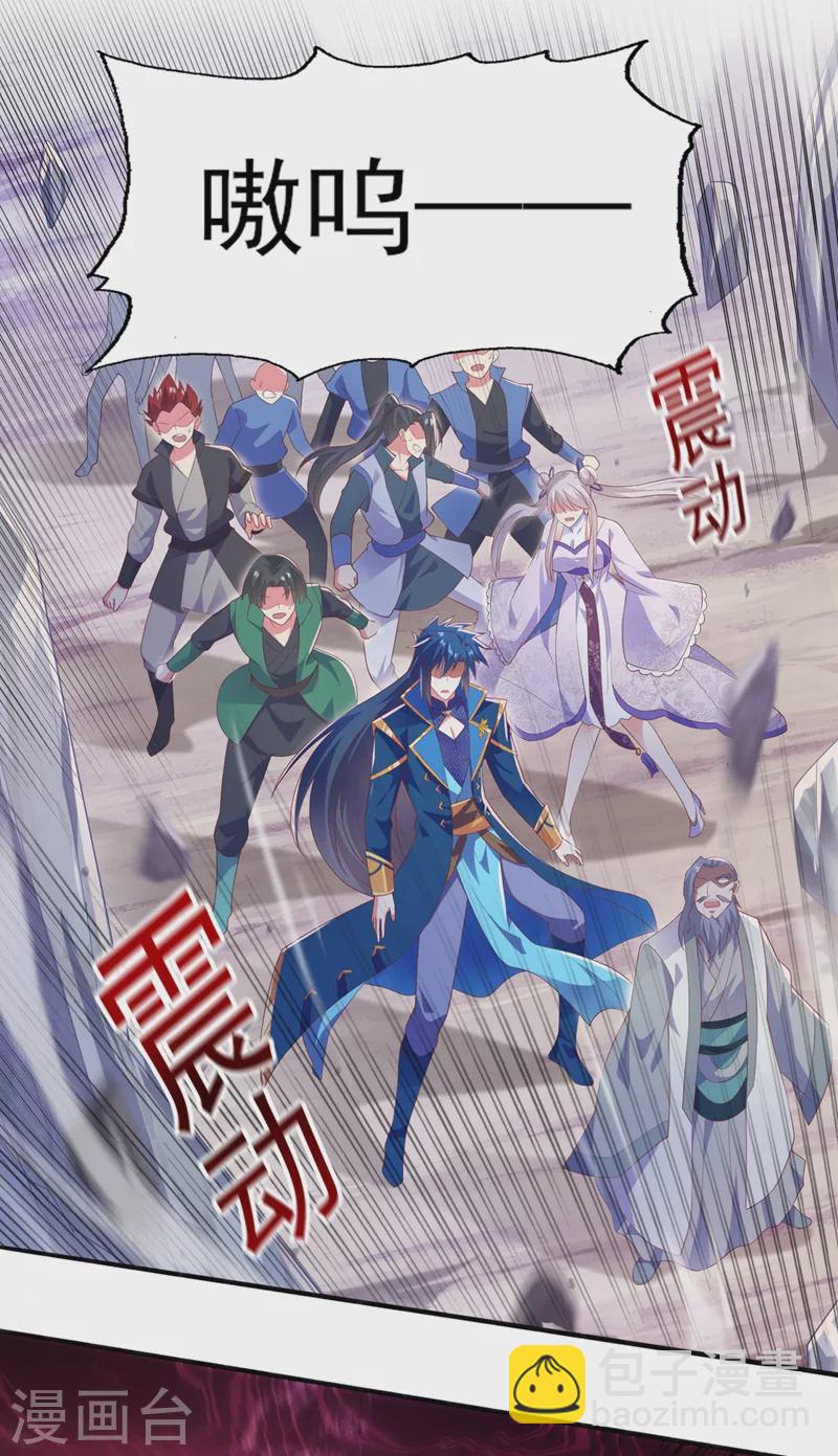🍔灵剑尊 第393话 苦活累活都是我们干 第34页