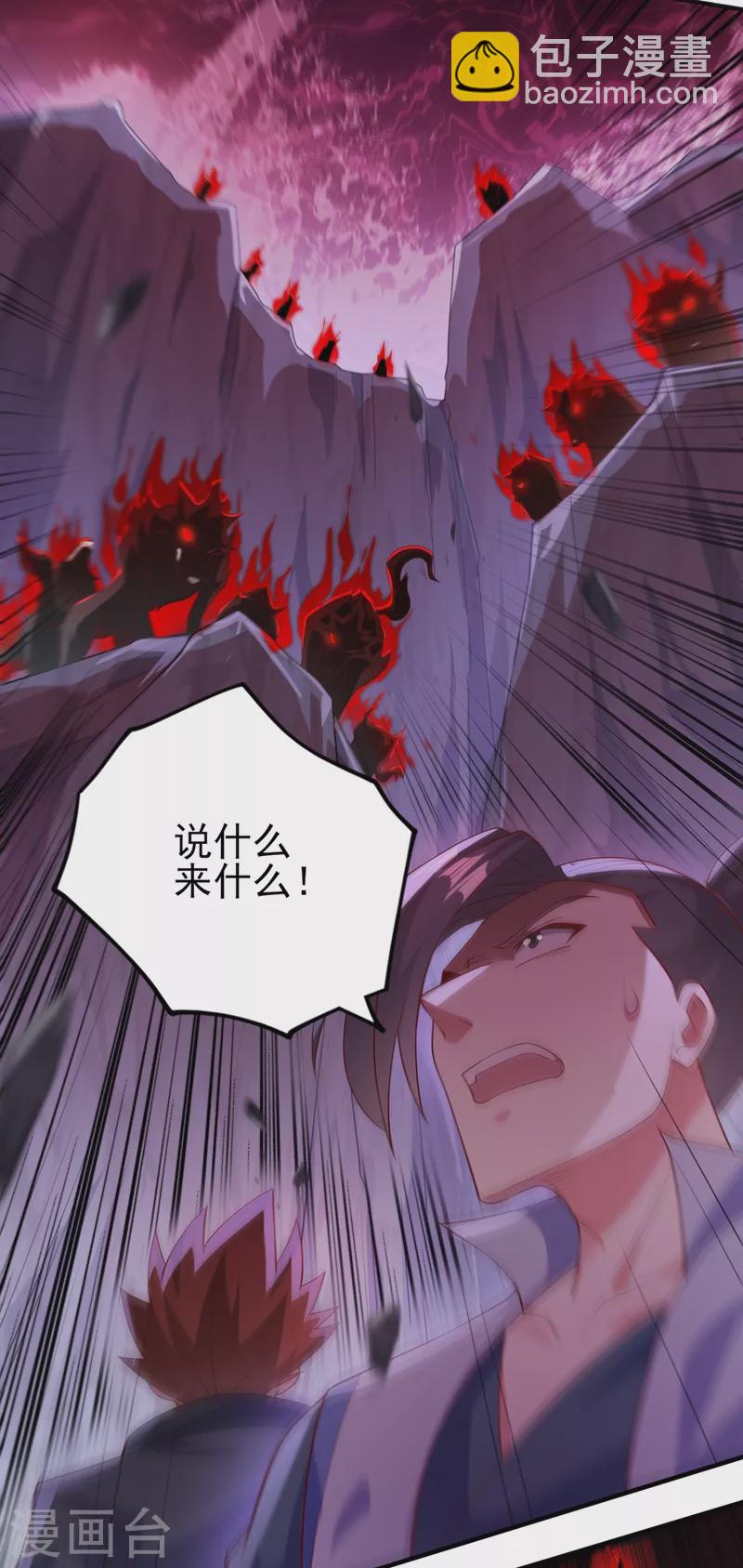 🍔灵剑尊 第393话 苦活累活都是我们干 第35页