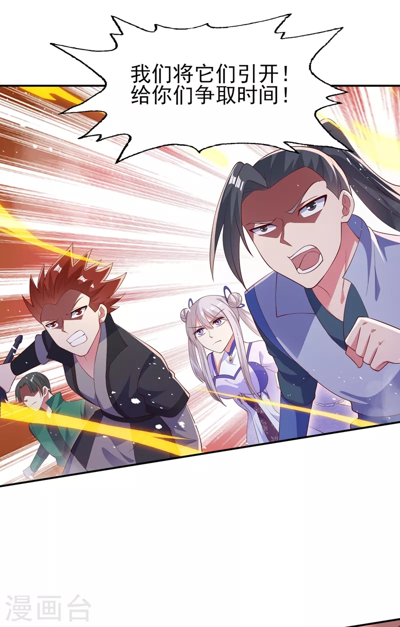 🍔灵剑尊 第395话 被困山谷，无人救援 第1页