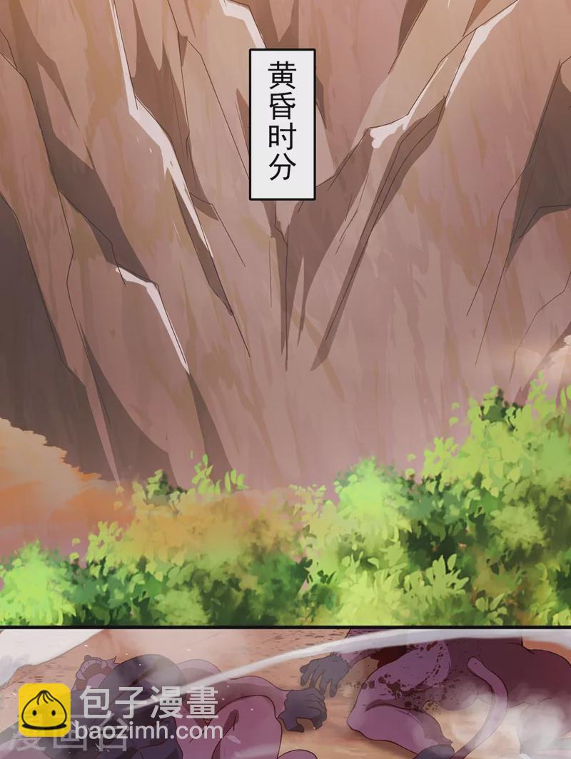 🍔灵剑尊 第395话 被困山谷，无人救援 第10页