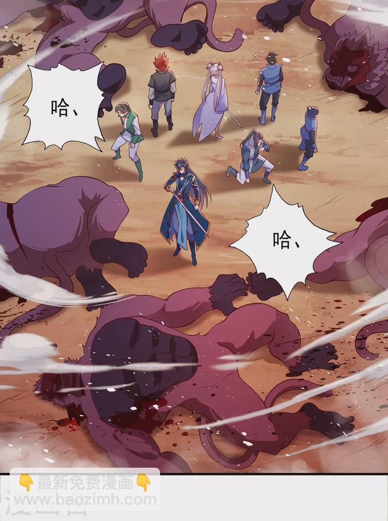 🍔灵剑尊 第395话 被困山谷，无人救援 第11页