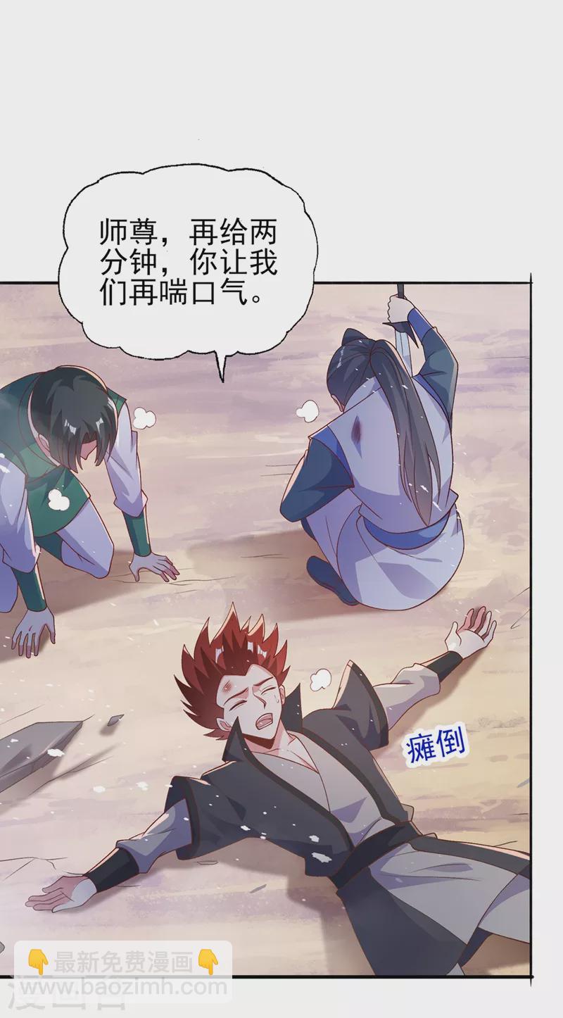 🍔灵剑尊 第395话 被困山谷，无人救援 第13页