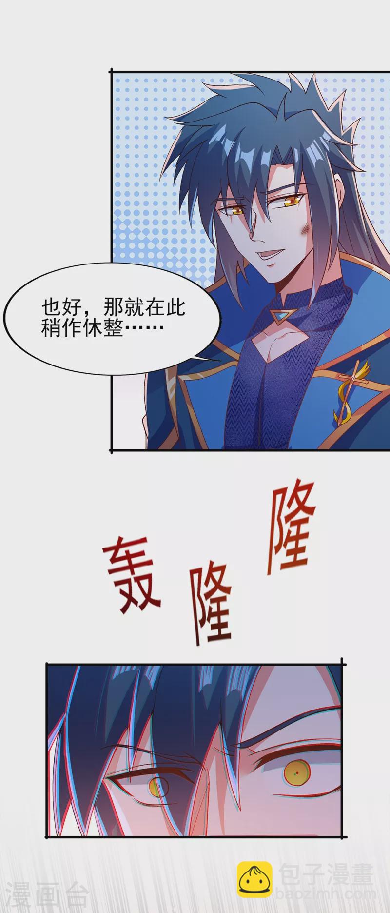 🍔灵剑尊 第395话 被困山谷，无人救援 第14页