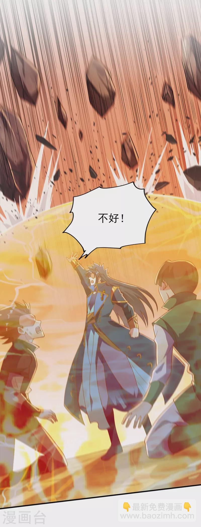 🍔灵剑尊 第395话 被困山谷，无人救援 第15页