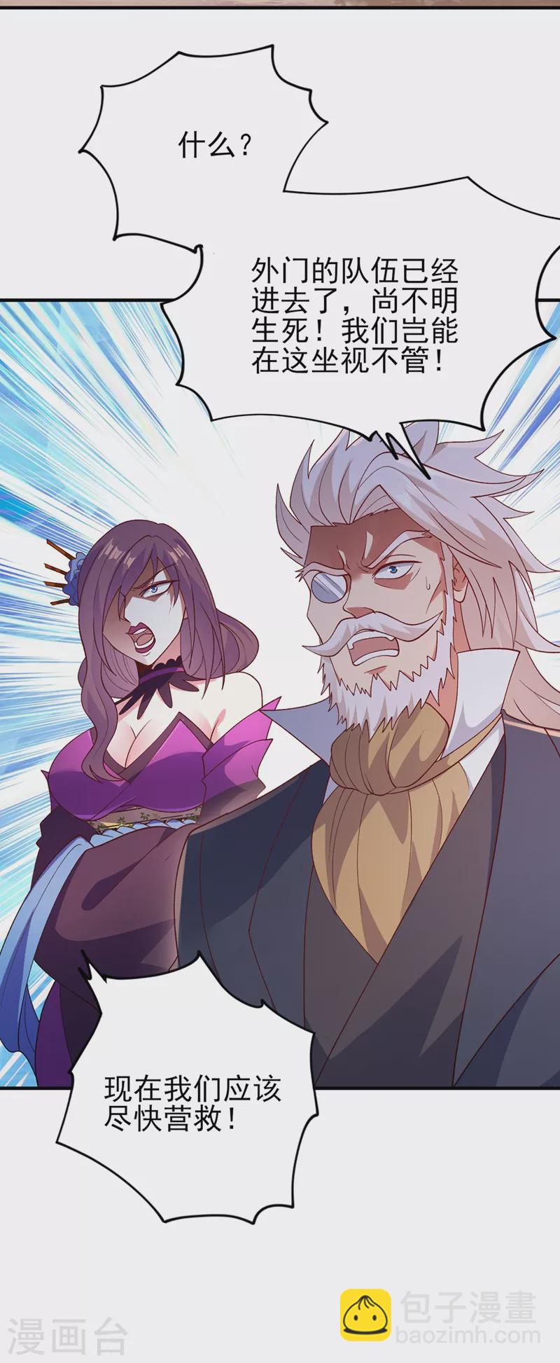 🍔灵剑尊 第395话 被困山谷，无人救援 第18页