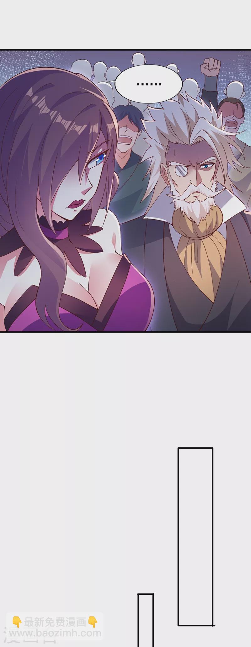 🍔灵剑尊 第395话 被困山谷，无人救援 第21页