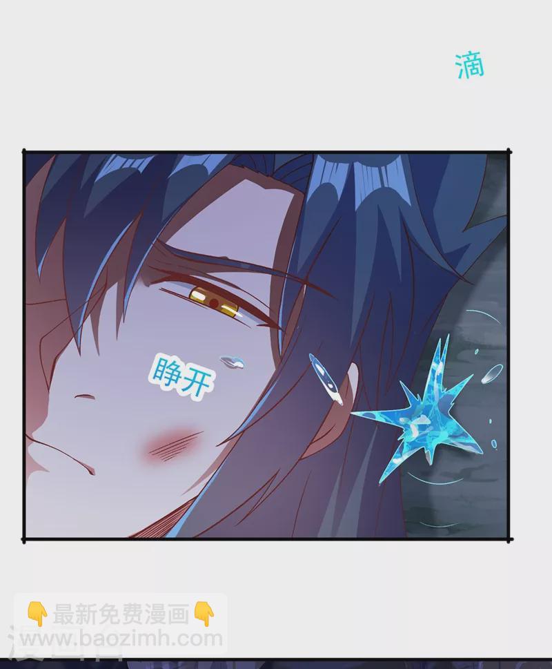🍔灵剑尊 第395话 被困山谷，无人救援 第23页