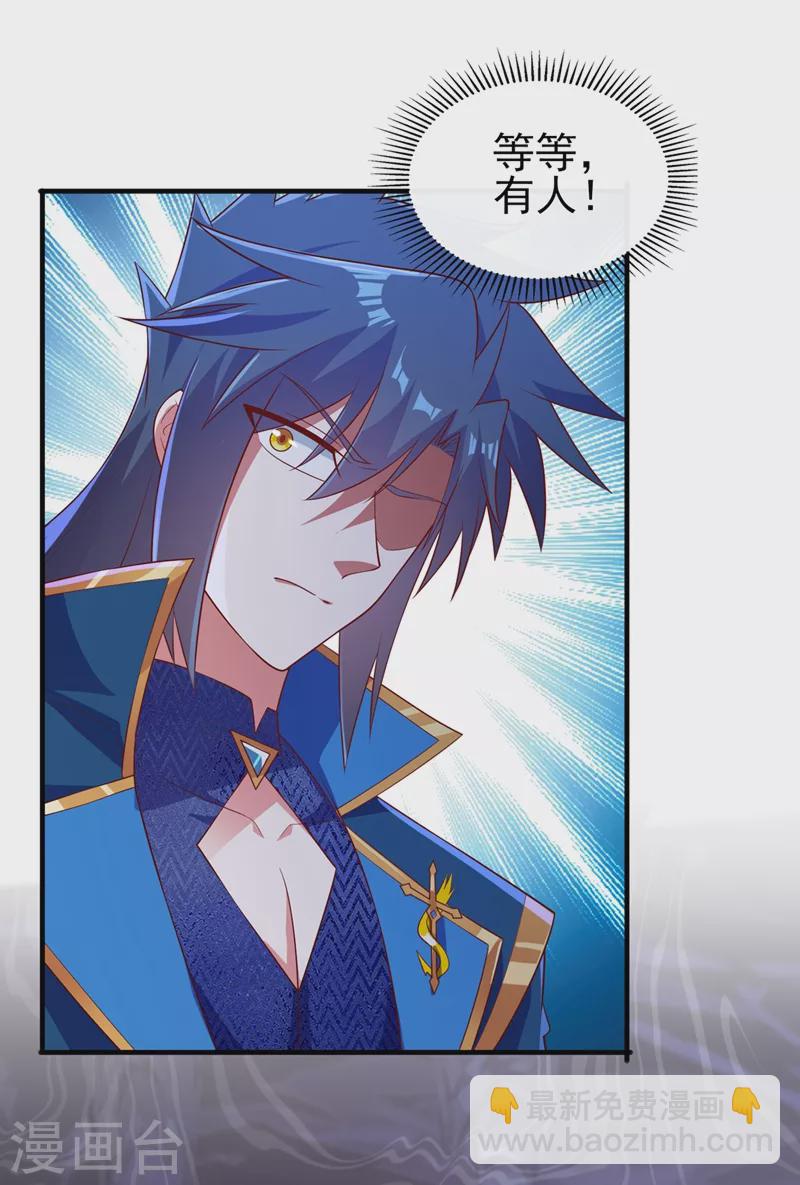 🍔灵剑尊 第395话 被困山谷，无人救援 第26页