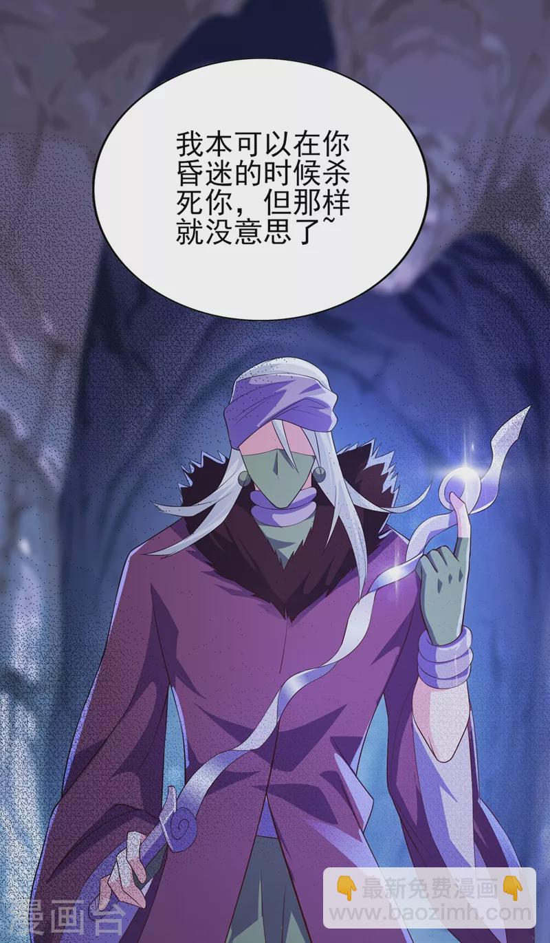 🍔灵剑尊 第395话 被困山谷，无人救援 第28页