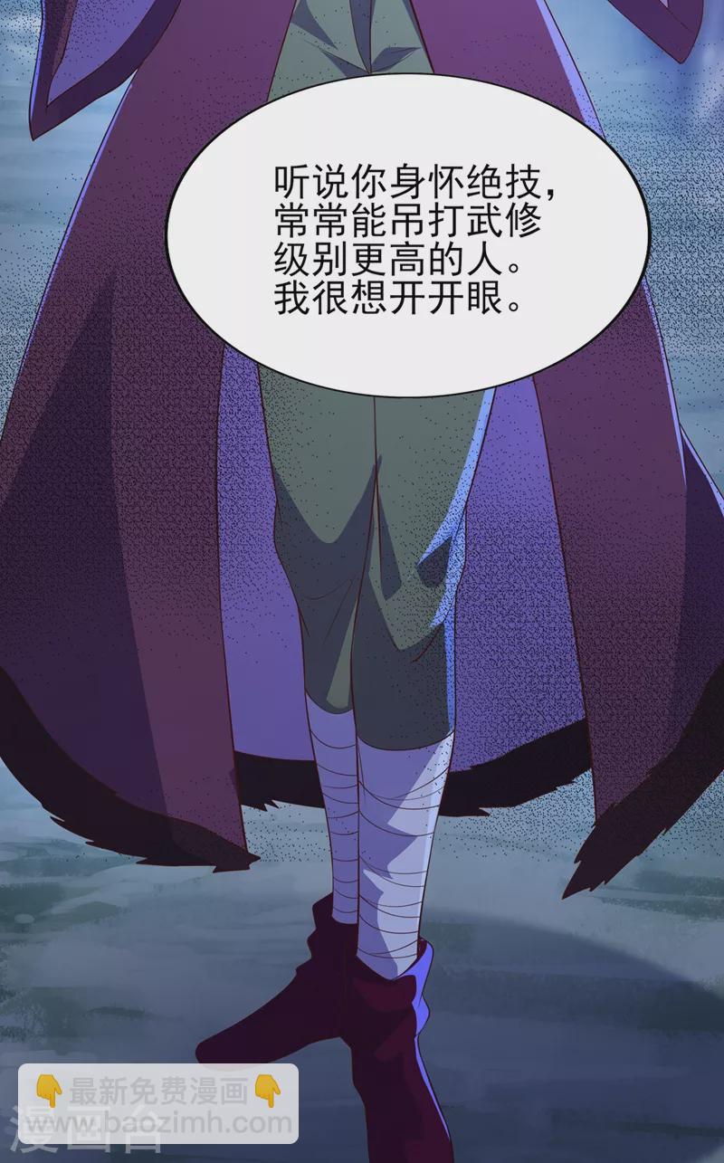 🍔灵剑尊 第395话 被困山谷，无人救援 第29页