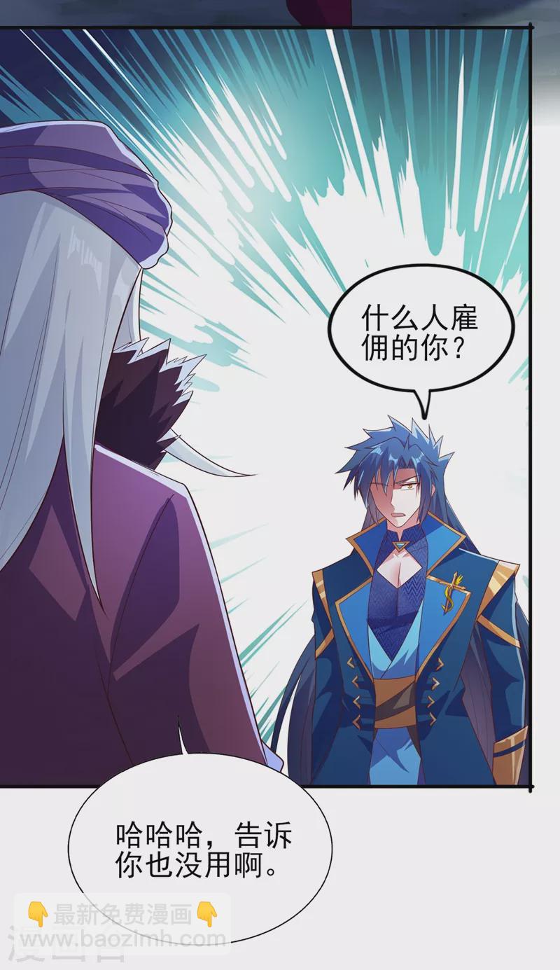 🍔灵剑尊 第395话 被困山谷，无人救援 第30页