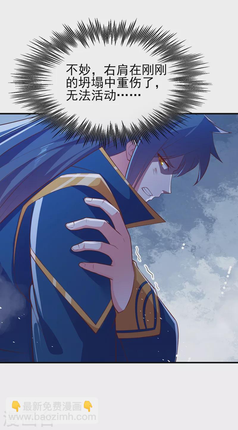 🍔灵剑尊 第395话 被困山谷，无人救援 第36页