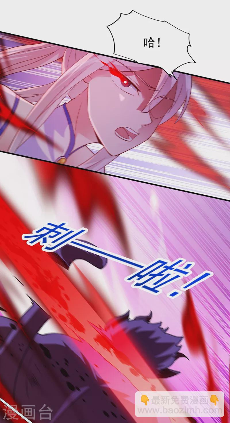 🍔灵剑尊 第395话 被困山谷，无人救援 第5页