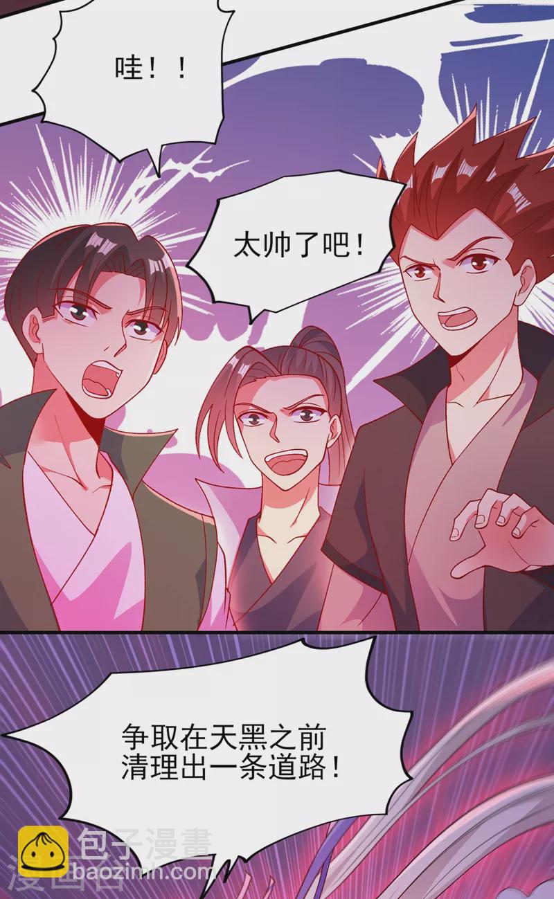 🍔灵剑尊 第395话 被困山谷，无人救援 第7页