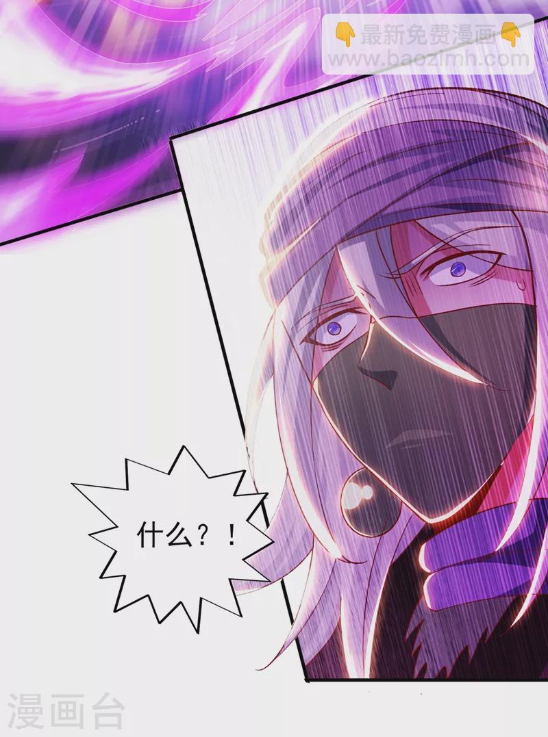 🍔灵剑尊 第397话 临危突破 第22页