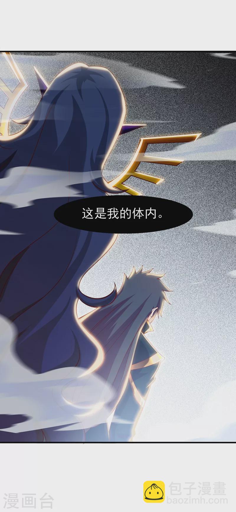 🍔灵剑尊 第397话 临危突破 第26页