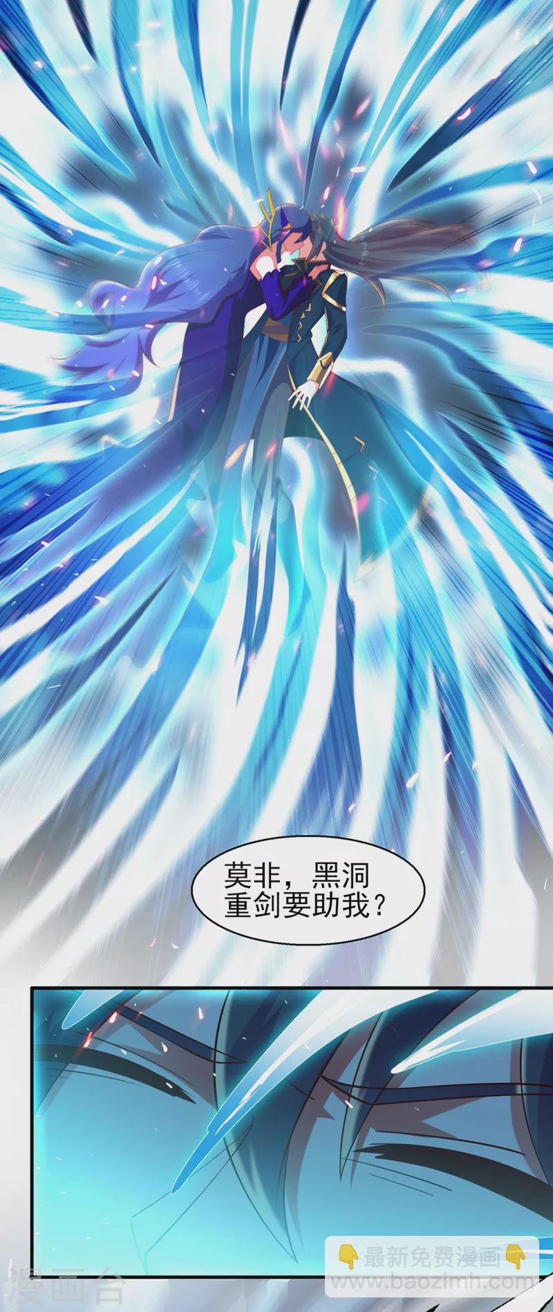 🍔灵剑尊 第397话 临危突破 第30页