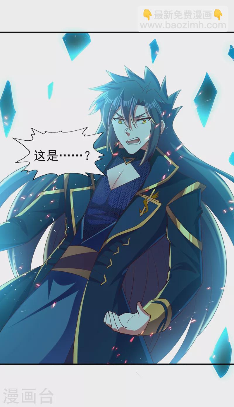 🍔灵剑尊 第397话 临危突破 第33页