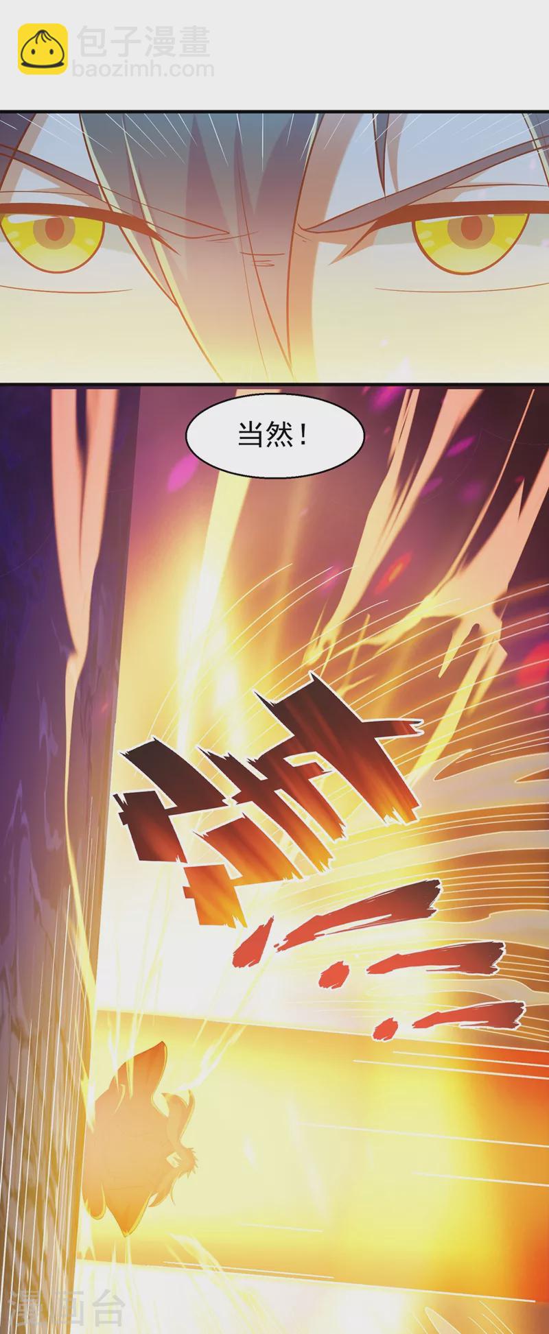 🍔灵剑尊 第397话 临危突破 第35页