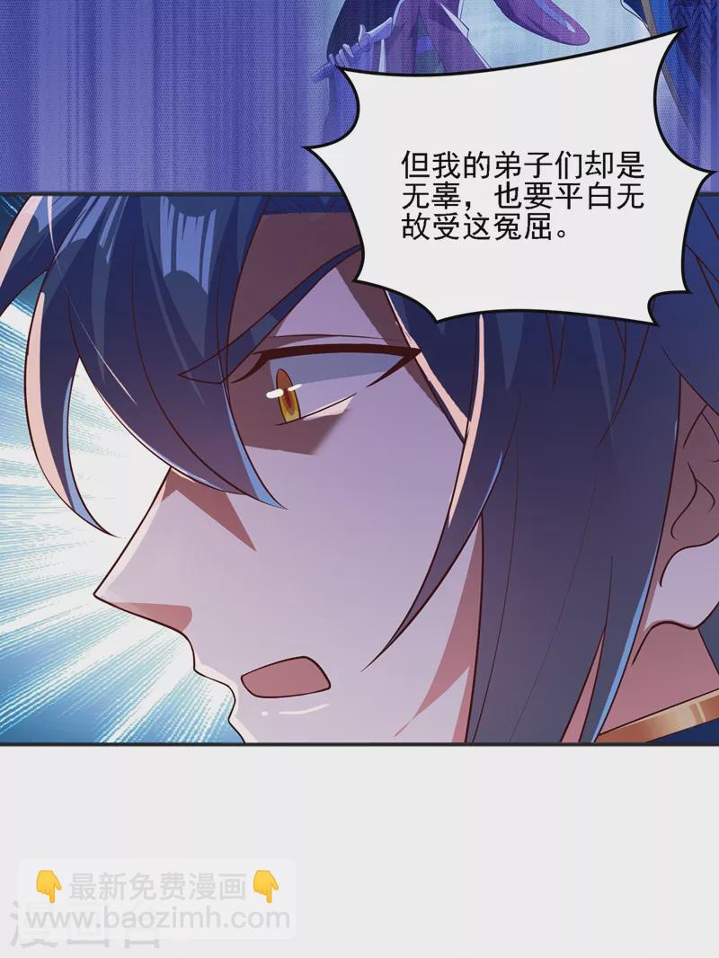 🍔灵剑尊 第397话 临危突破 第7页