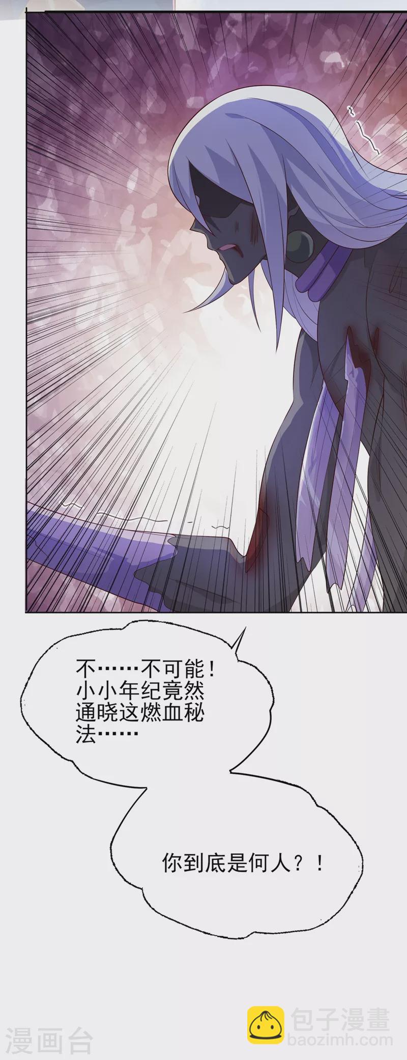 🍔灵剑尊 第399话 我只要守住1分钟 第10页