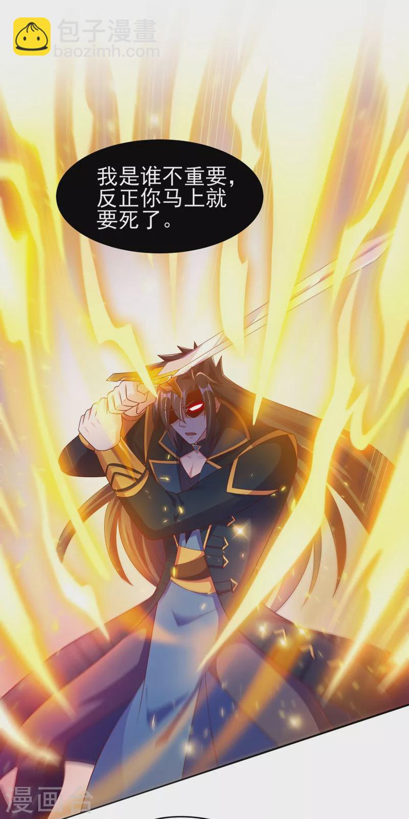 🍔灵剑尊 第399话 我只要守住1分钟 第11页