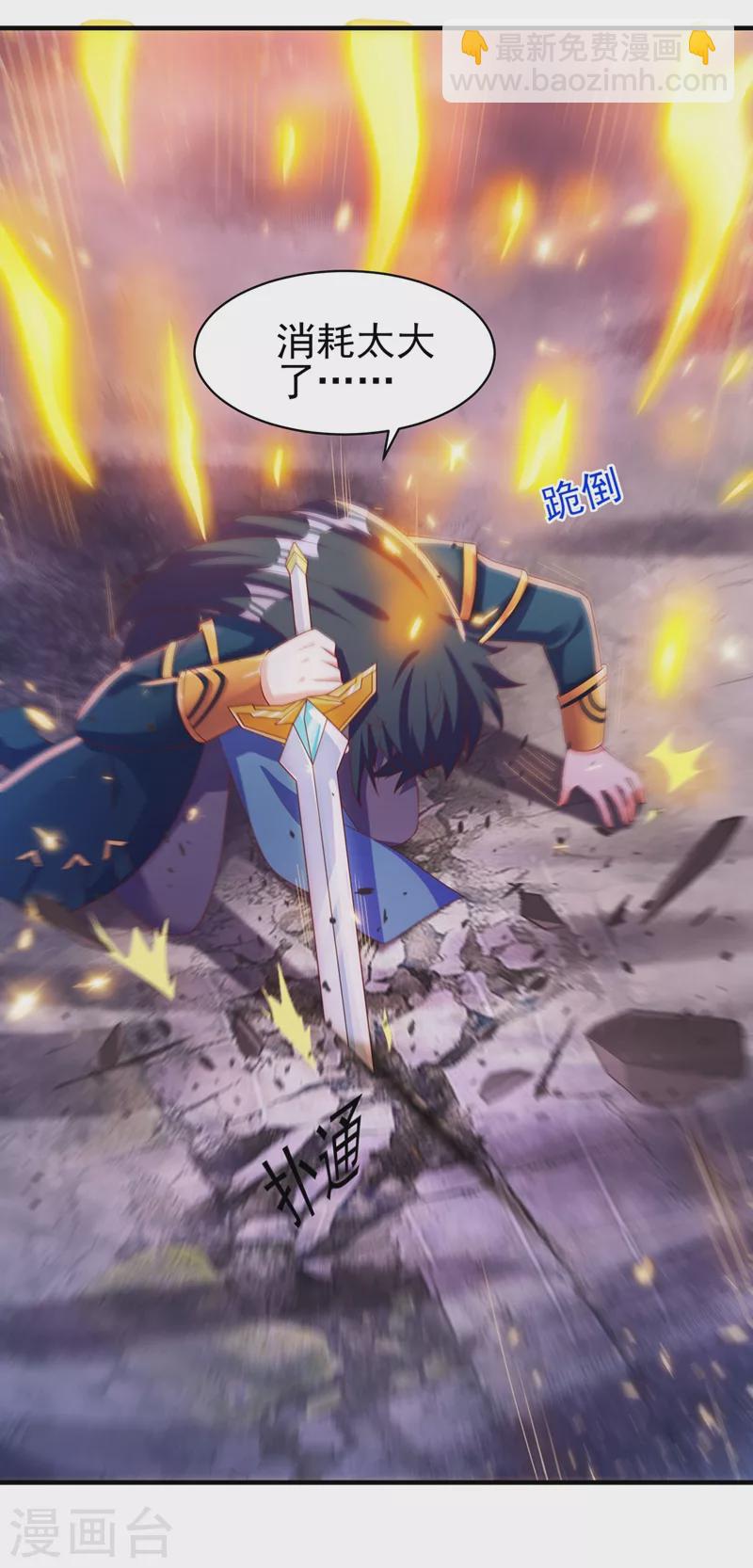 🍔灵剑尊 第399话 我只要守住1分钟 第16页