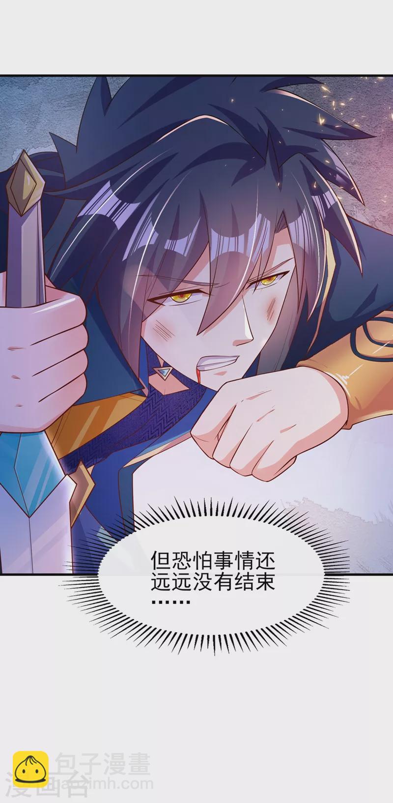 🍔灵剑尊 第399话 我只要守住1分钟 第17页