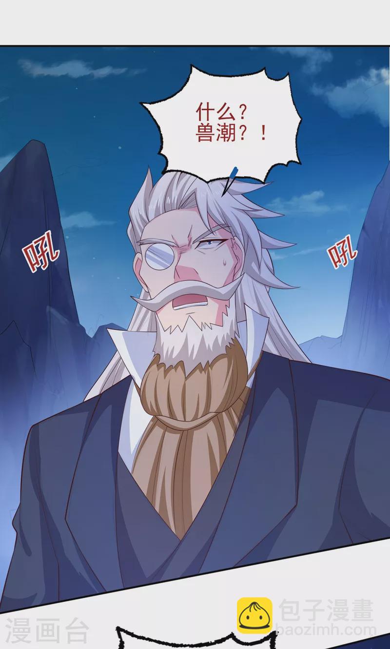 🍔灵剑尊 第399话 我只要守住1分钟 第20页