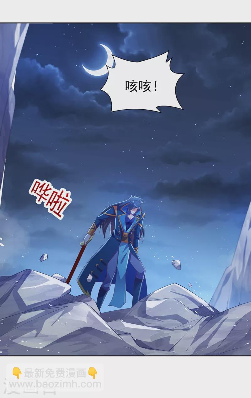 🍔灵剑尊 第399话 我只要守住1分钟 第3页