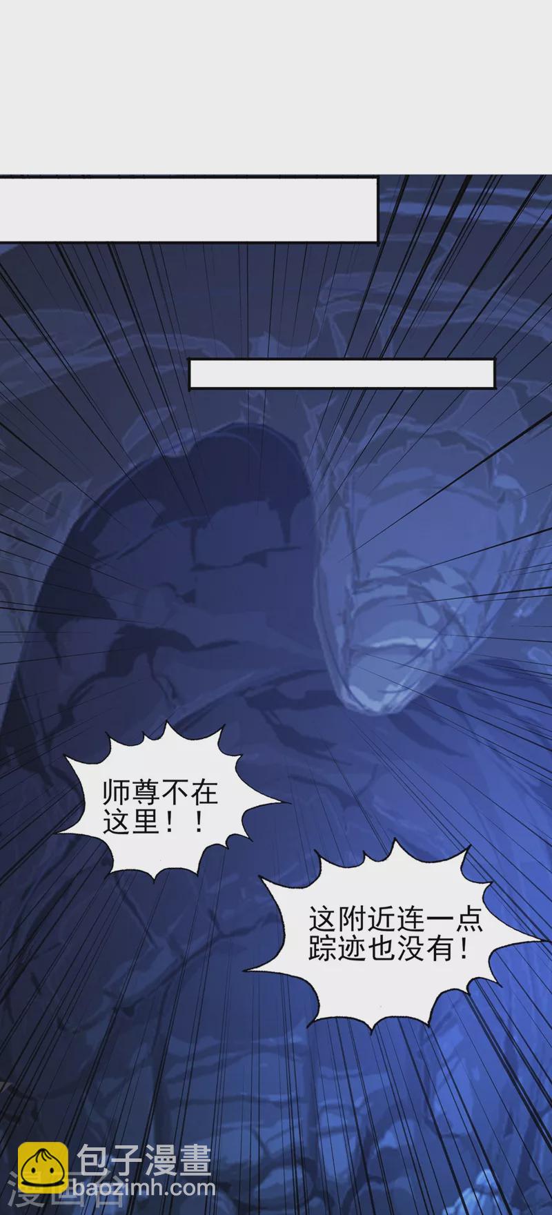 🍔灵剑尊 第399话 我只要守住1分钟 第32页