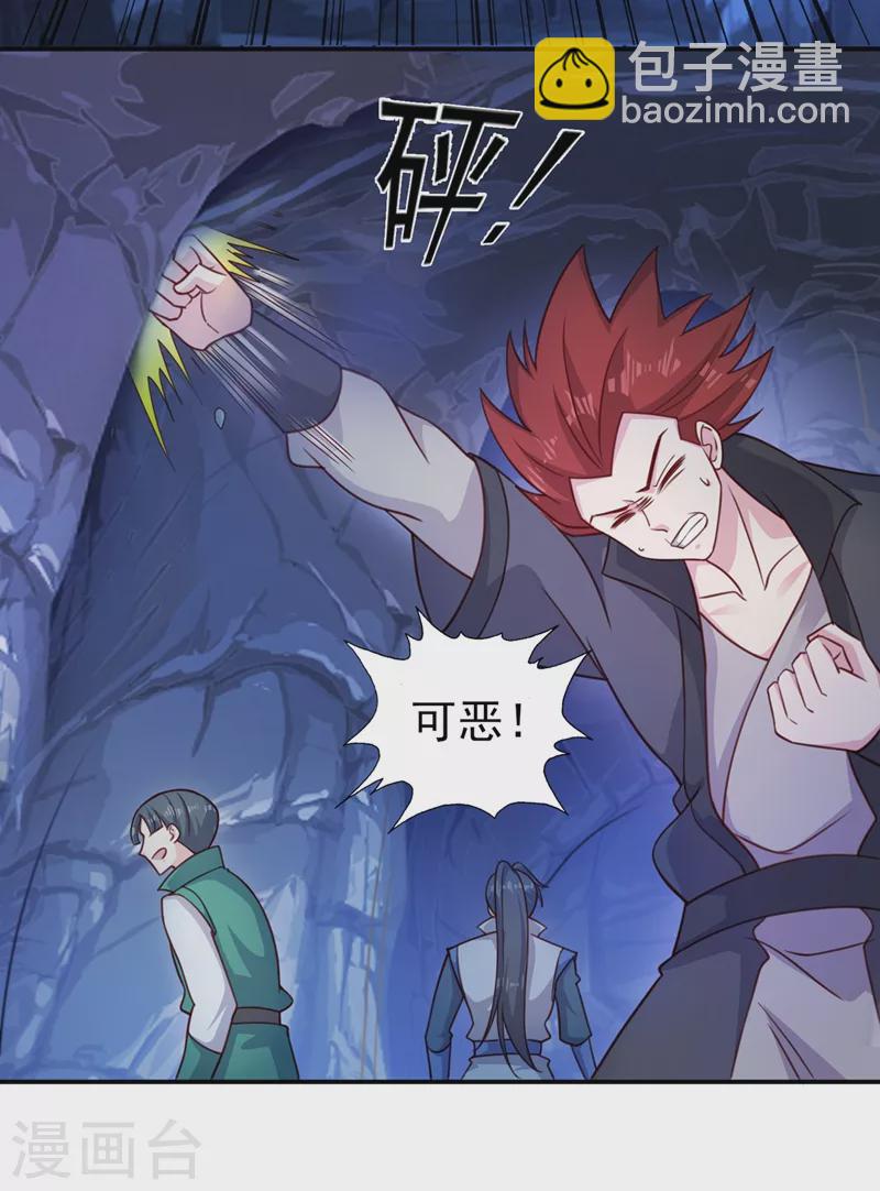 🍔灵剑尊 第399话 我只要守住1分钟 第33页