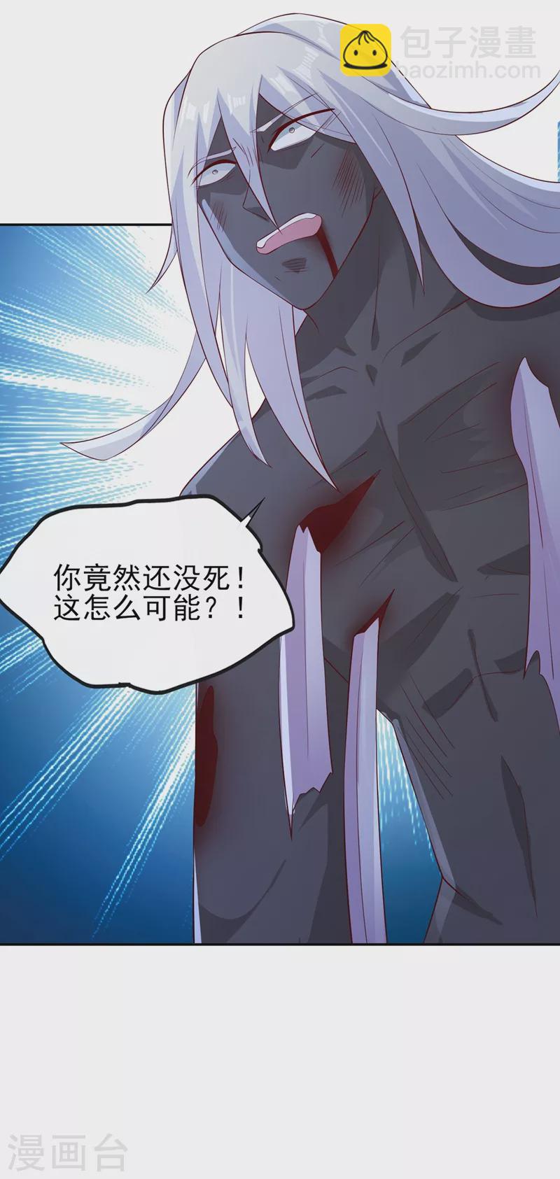 🍔灵剑尊 第399话 我只要守住1分钟 第5页