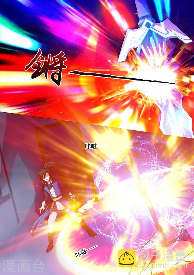 🍔灵剑尊 第41话 斩空剑 第8页
