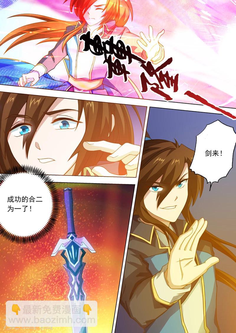 🍔灵剑尊 第41话 斩空剑 第9页