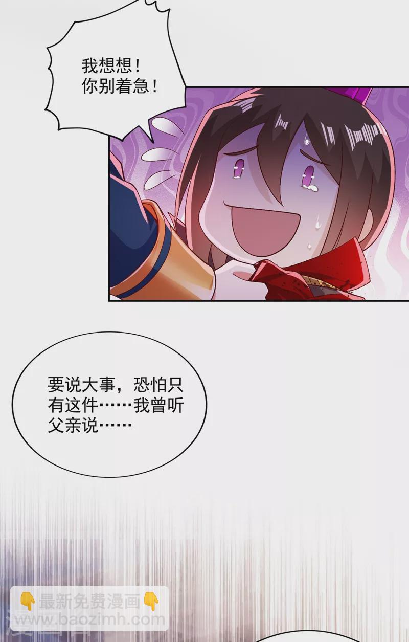 🍔灵剑尊 第401话 没错，我是楚行云 第10页