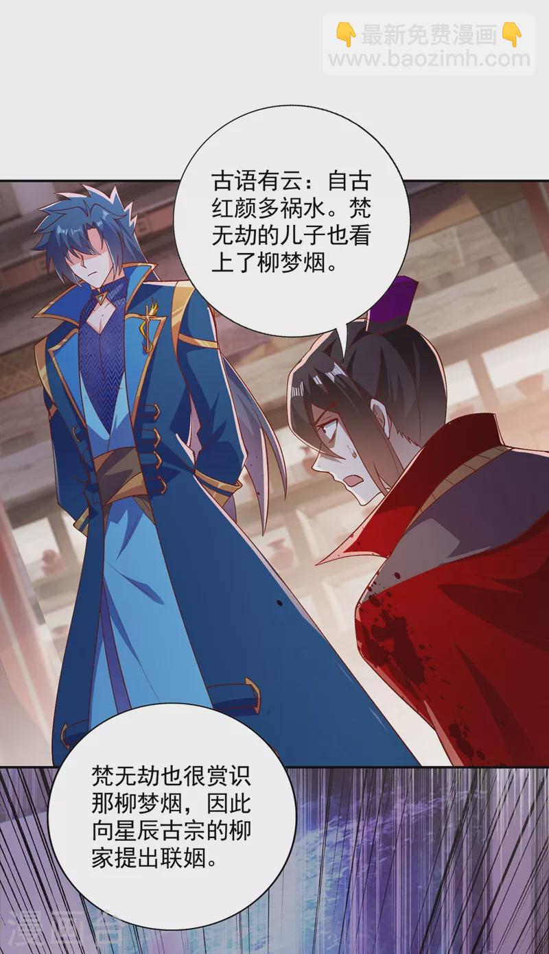 🍔灵剑尊 第401话 没错，我是楚行云 第13页