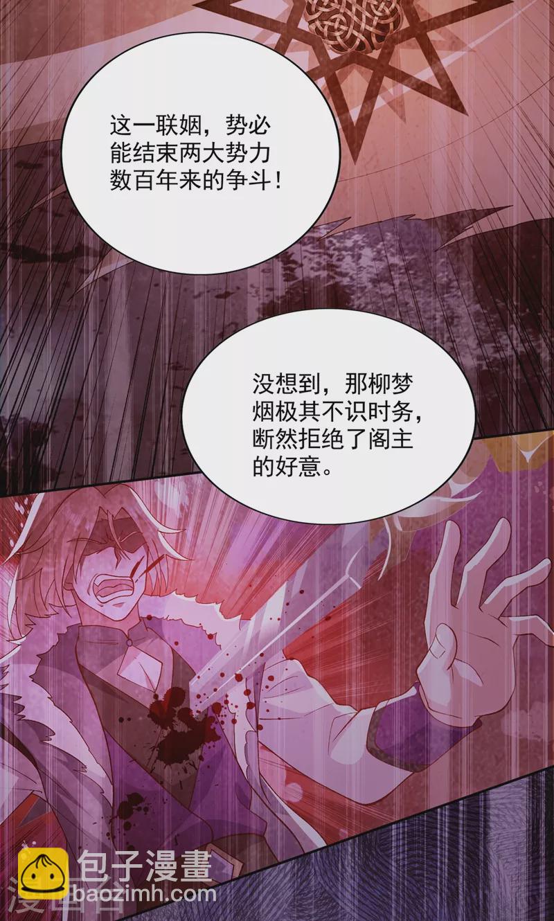 🍔灵剑尊 第401话 没错，我是楚行云 第15页