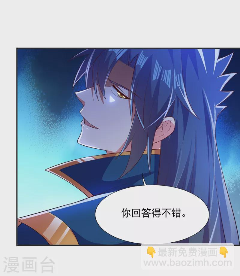 🍔灵剑尊 第401话 没错，我是楚行云 第21页