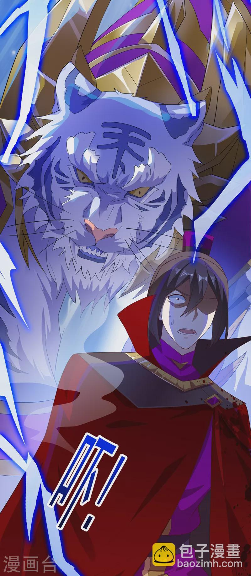 🍔灵剑尊 第401话 没错，我是楚行云 第23页