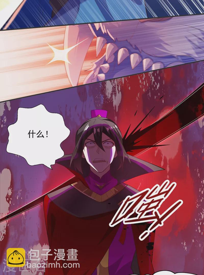 🍔灵剑尊 第401话 没错，我是楚行云 第29页