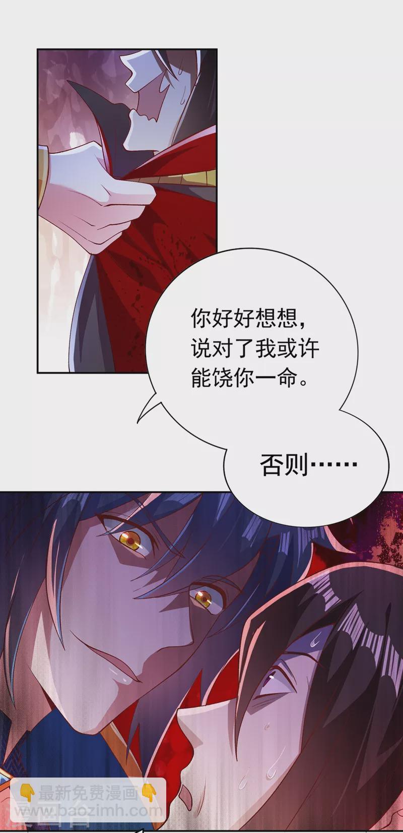 🍔灵剑尊 第401话 没错，我是楚行云 第9页